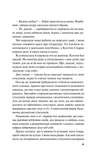 Краще, ніж у фільмах (з кольоровим зрізом). Зображення №12 Краще, ніж у фільмах (з кольоровим зрізом). Зображення №12