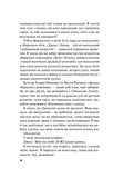 Краще, ніж у фільмах (з кольоровим зрізом). Зображення №13 Краще, ніж у фільмах (з кольоровим зрізом). Зображення №13