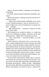 Краще, ніж у фільмах (з кольоровим зрізом). Зображення №14 Краще, ніж у фільмах (з кольоровим зрізом). Зображення №14