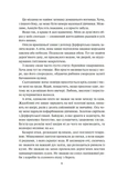 Спалах. Книга 3. Зображення №2