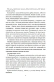 Спалах. Книга 3. Зображення №3