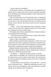 Спалах. Книга 3. Зображення №4