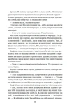 Спалах. Книга 3. Зображення №5