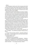 Спалах. Книга 3. Зображення №6
