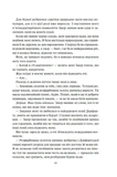 Спалах. Книга 3. Зображення №7