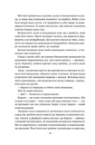 Спалах. Книга 3. Зображення №8