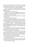 Спалах. Книга 3. Зображення №9