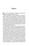 Дочки-матері та ніч убивства. Изображение №1