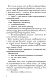 Дочки-матері та ніч убивства. Изображение №2