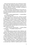 Дочки-матері та ніч убивства. Изображение №3