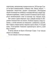 Дочки-матері та ніч убивства. Изображение №4