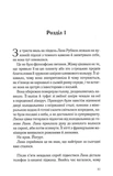 Дочки-матері та ніч убивства. Изображение №5