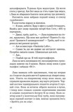 Дочки-матері та ніч убивства. Изображение №6