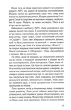 Дочки-матері та ніч убивства. Изображение №7