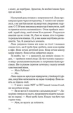 Дочки-матері та ніч убивства. Изображение №8