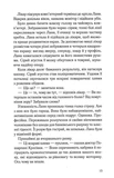 Дочки-матері та ніч убивства. Изображение №9