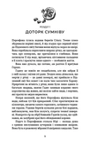 Гадес і Персефона. Книга 3: Доторк спустошення. Зображення №2