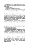Гадес і Персефона. Книга 3: Доторк спустошення. Зображення №7