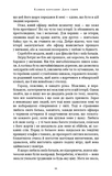 Клинок королеви: Дитя тіней. Зображення №5