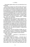 Клинок королеви: Дитя тіней. Зображення №8