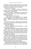 Клинок королеви: Дитя тіней. Зображення №9