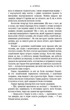 Клинок королеви: Дитя тіней. Зображення №10