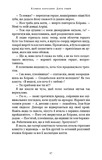 Клинок королеви: Дитя тіней. Зображення №11
