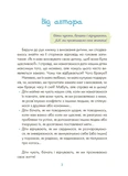 Казки про те, як навчитися бути щасливим. Та поради дбайливим батькам (тверда обкладинка). Изображение №3