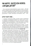 Мама і тато більше не разом. Як допомогти дітям пережити розлучення батьків. Зображення №4