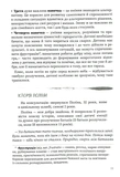 Мама і тато більше не разом. Як допомогти дітям пережити розлучення батьків. Зображення №9