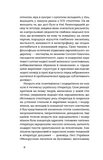 Блискавиці. Горлиця. Новели. Зображення №4