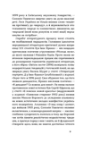 Блискавиці. Горлиця. Новели. Зображення №5