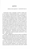 Я знаю, як їй все вдається. Тайм-менеджмент успішних жінок. Изображение №2 Я знаю, як їй все вдається. Тайм-менеджмент успішних жінок. Изображение №2