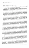 Я знаю, як їй все вдається. Тайм-менеджмент успішних жінок. Изображение №3 Я знаю, як їй все вдається. Тайм-менеджмент успішних жінок. Изображение №3