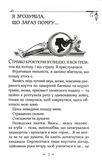 Енола Голмс. Справа ліворукої леді. Изображение №1