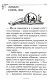 Енола Голмс. Справа ліворукої леді. Изображение №4