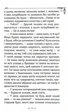 Енола Голмс. Справа ліворукої леді. Изображение №5