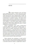 Розрахунок Фенікса. Зупинити ворога. Зображення №2
