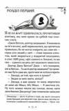 Енола Голмс. Справа ліворукої леді. Изображение №9