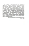 Розрахунок Фенікса. Зупинити ворога. Зображення №4