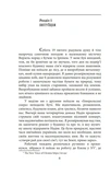 Розрахунок Фенікса. Зупинити ворога. Зображення №5