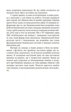 Розрахунок Фенікса. Зупинити ворога. Зображення №8