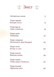 Пан малодобрий. Зображення №1