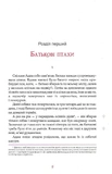 Пан малодобрий. Зображення №3