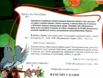 В гостях у казки. Зображення №1