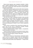 Пан малодобрий. Зображення №5