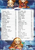 В гостях у казки. Зображення №2