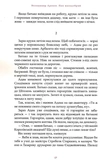 Пан малодобрий. Зображення №6