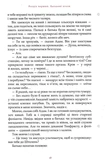 Пан малодобрий. Зображення №7