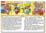 В гостях у казки. Зображення №3